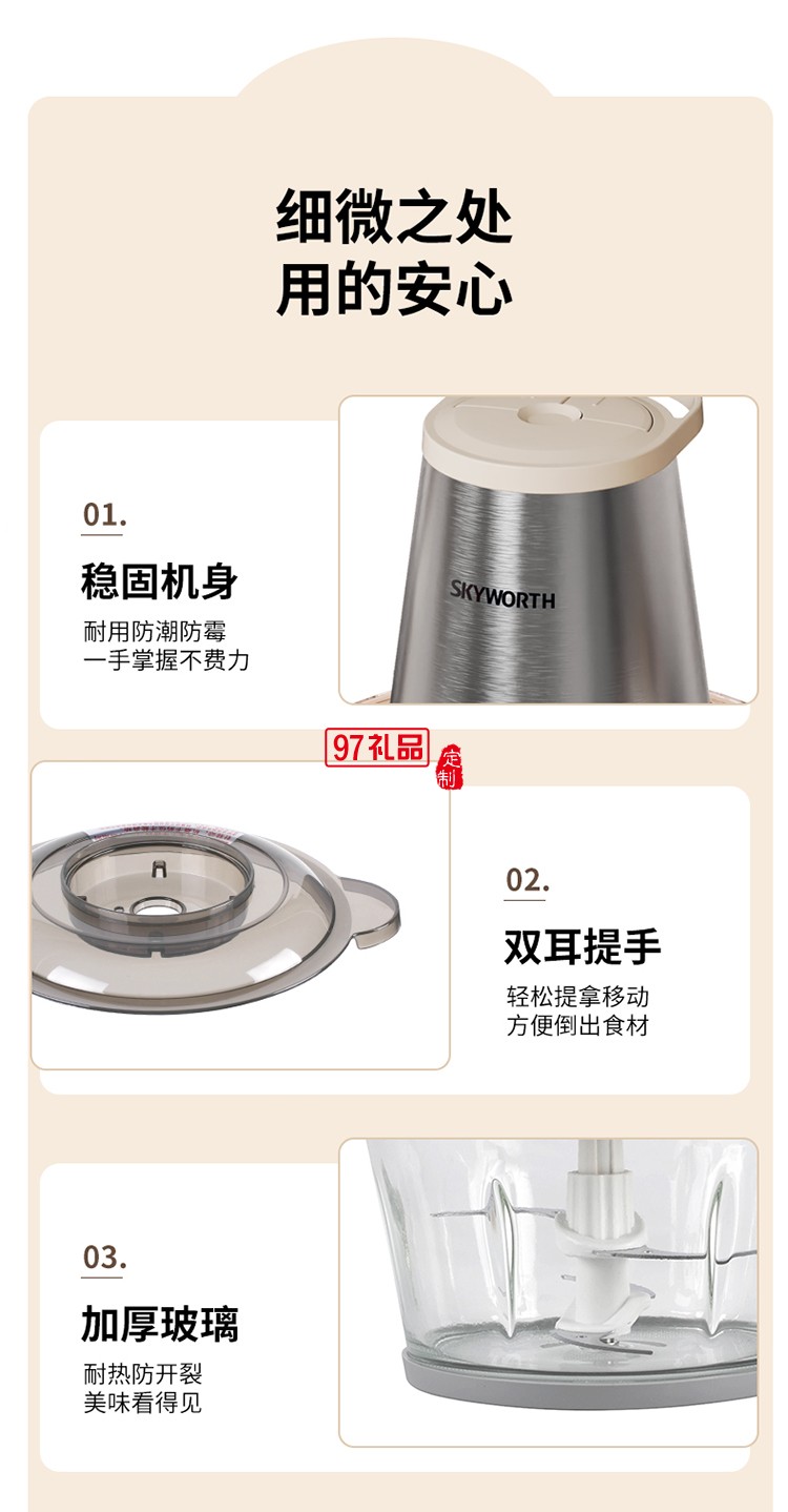 創維旋風絞肉機