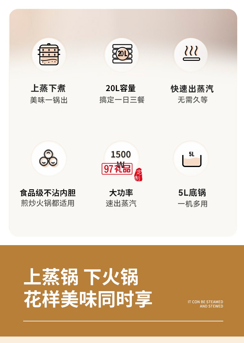 創維蒸煮鋒味鍋