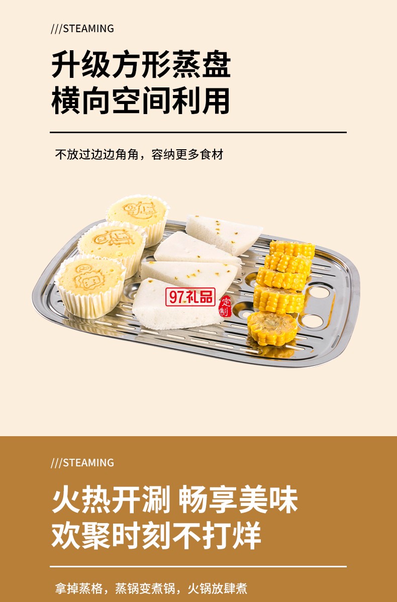 創維蒸煮鋒味鍋