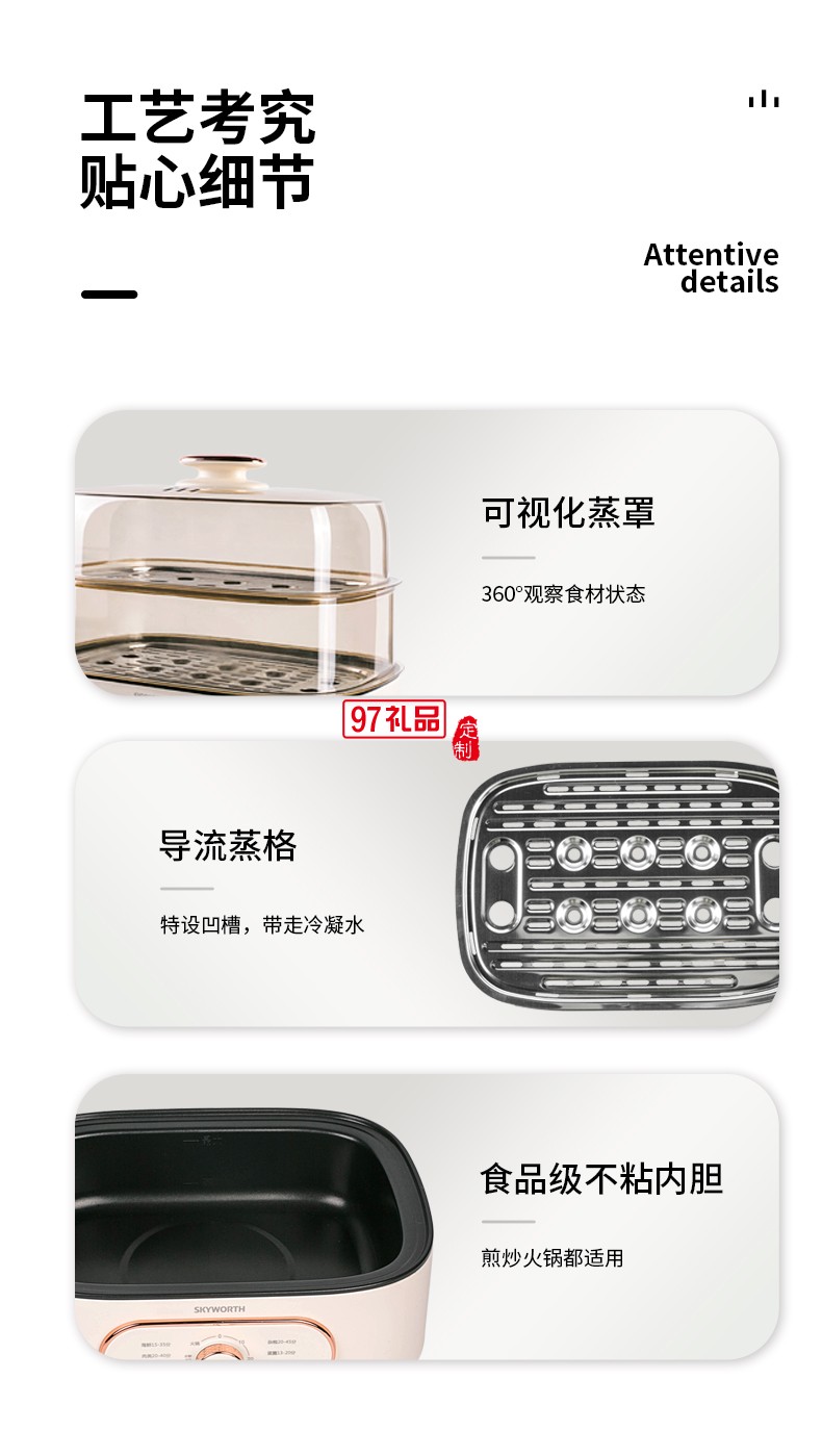 創維蒸煮鋒味鍋