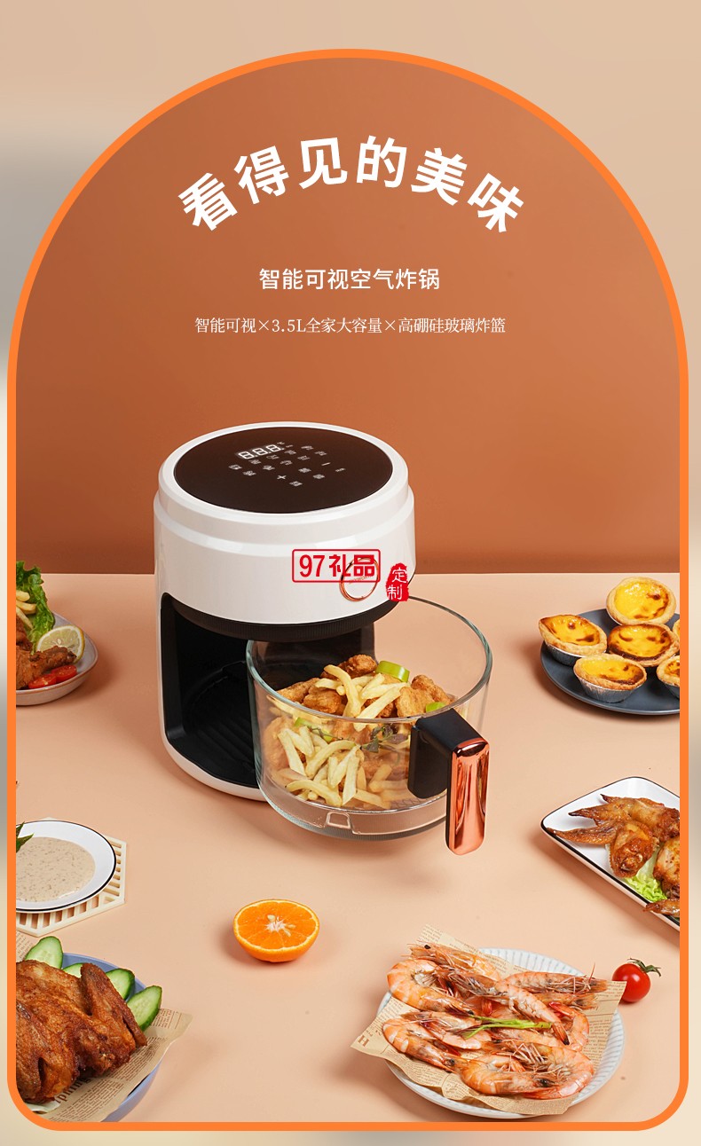 創維智能可視空氣炸鍋