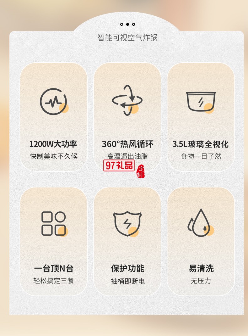 創維智能可視空氣炸鍋