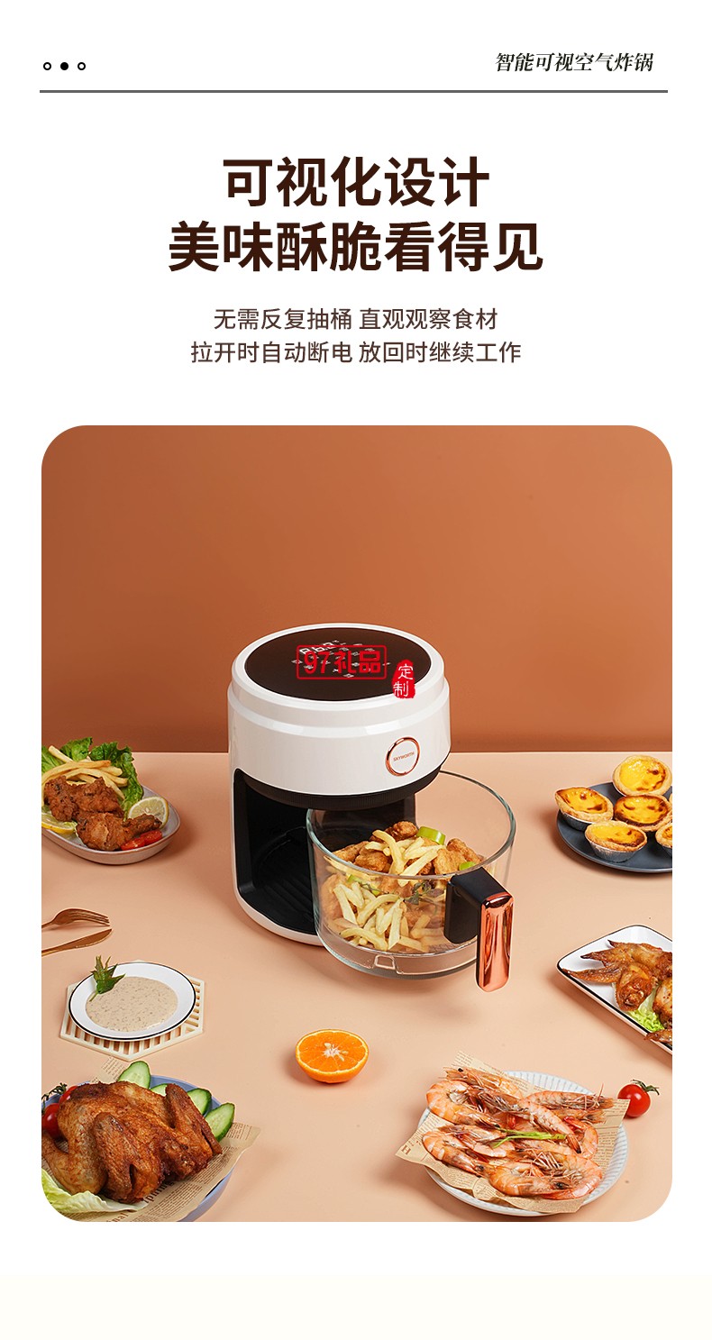 創維智能可視空氣炸鍋