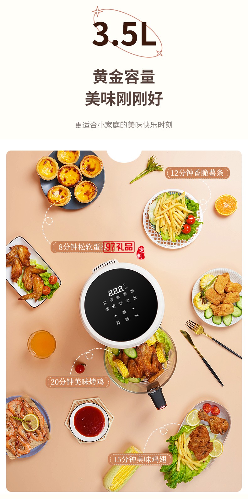 創維智能可視空氣炸鍋