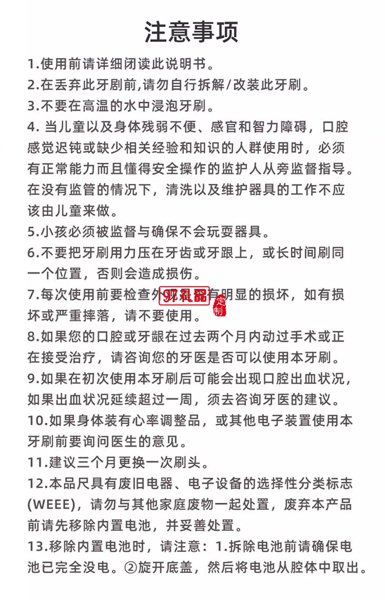 MINISO名創優品 多彩干電電動牙刷套裝