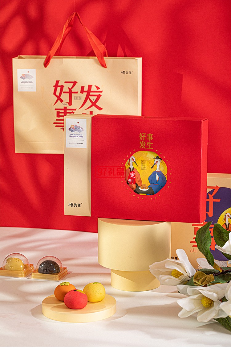 精美禮品中秋 好事發生中秋月餅禮盒套裝