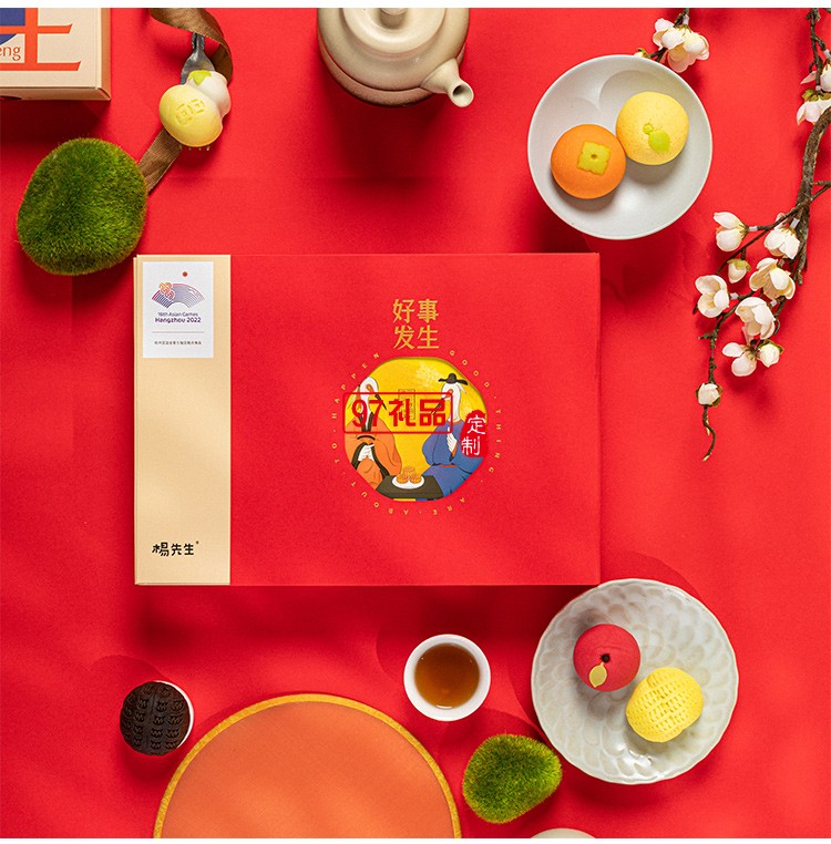 精美禮品中秋 好事發生中秋月餅禮盒套裝