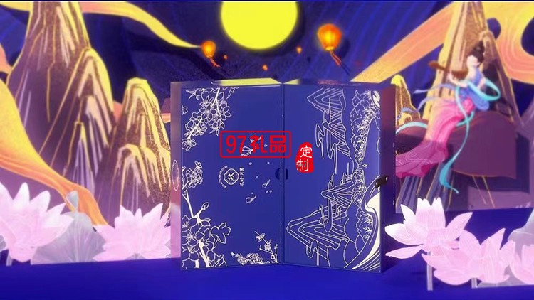 創意中秋 花好月圓 商務禮贈 員工福利