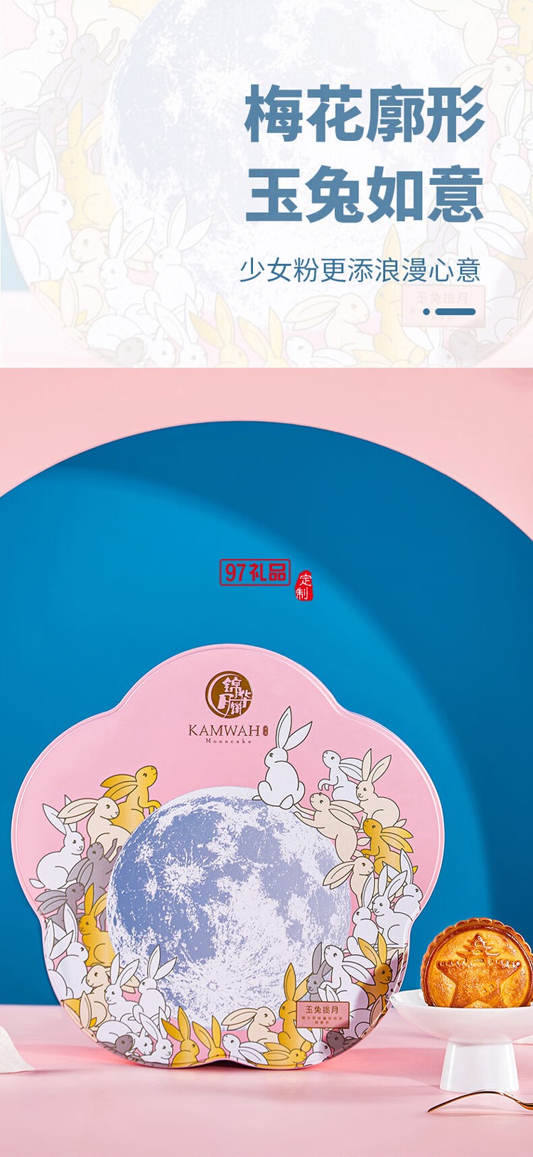 錦華月餅禮盒玉兔攬月860g雙層鐵盒廣式港式月餅中秋節