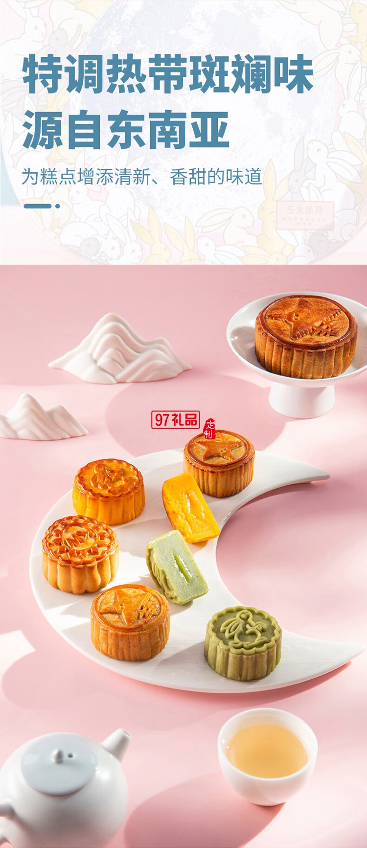 錦華月餅禮盒玉兔攬月860g雙層鐵盒廣式港式月餅中秋節