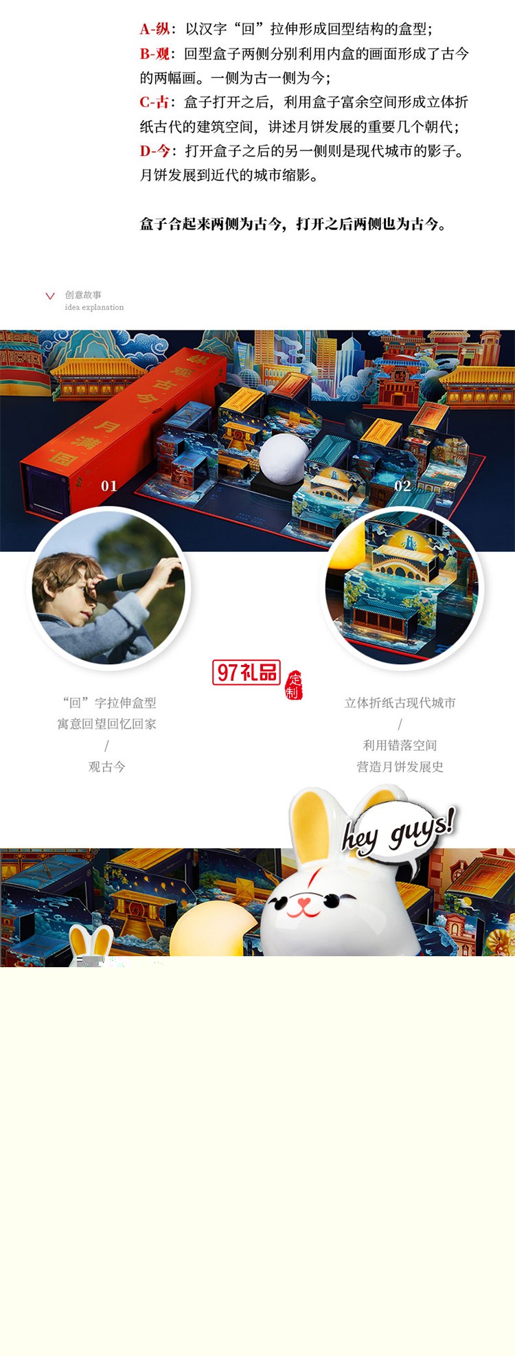 縱觀古今月餅禮盒