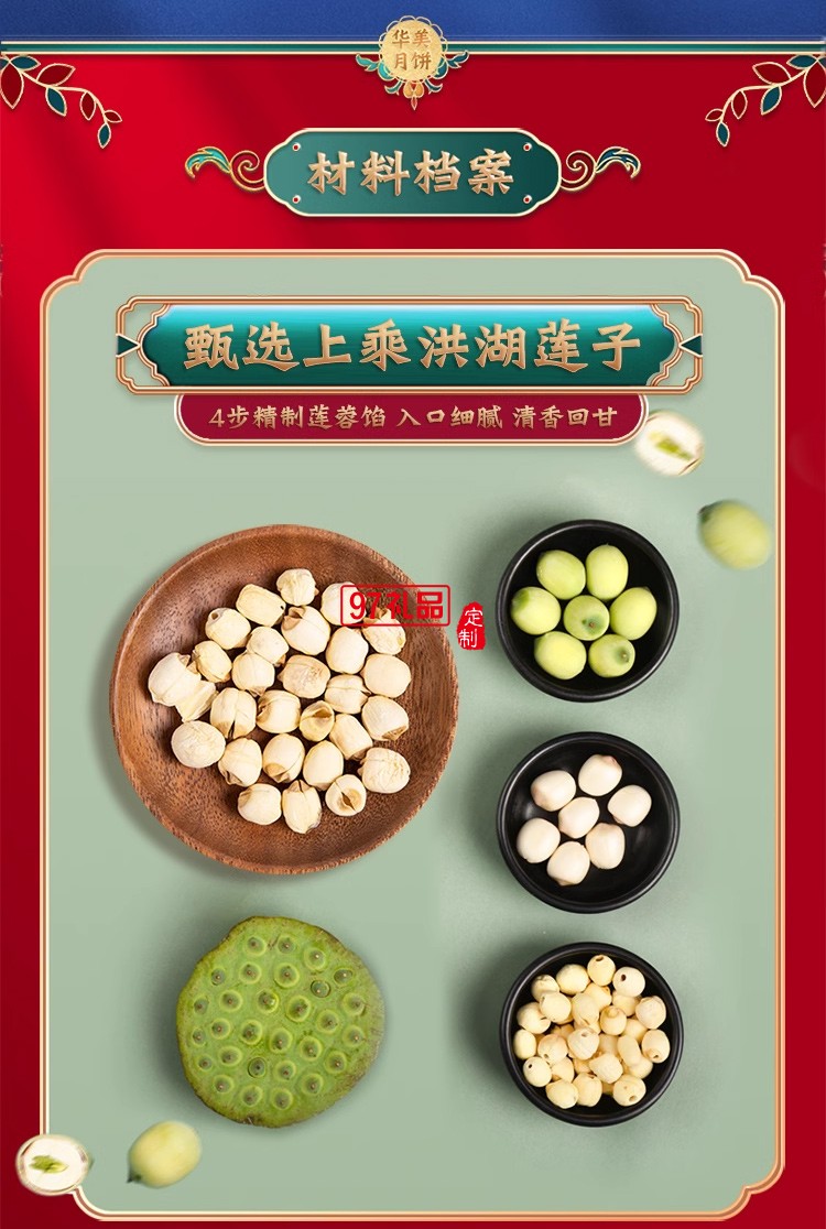 華美月餅420g情意金秋禮盒裝蛋黃鳳梨紅豆多口味中秋節送禮