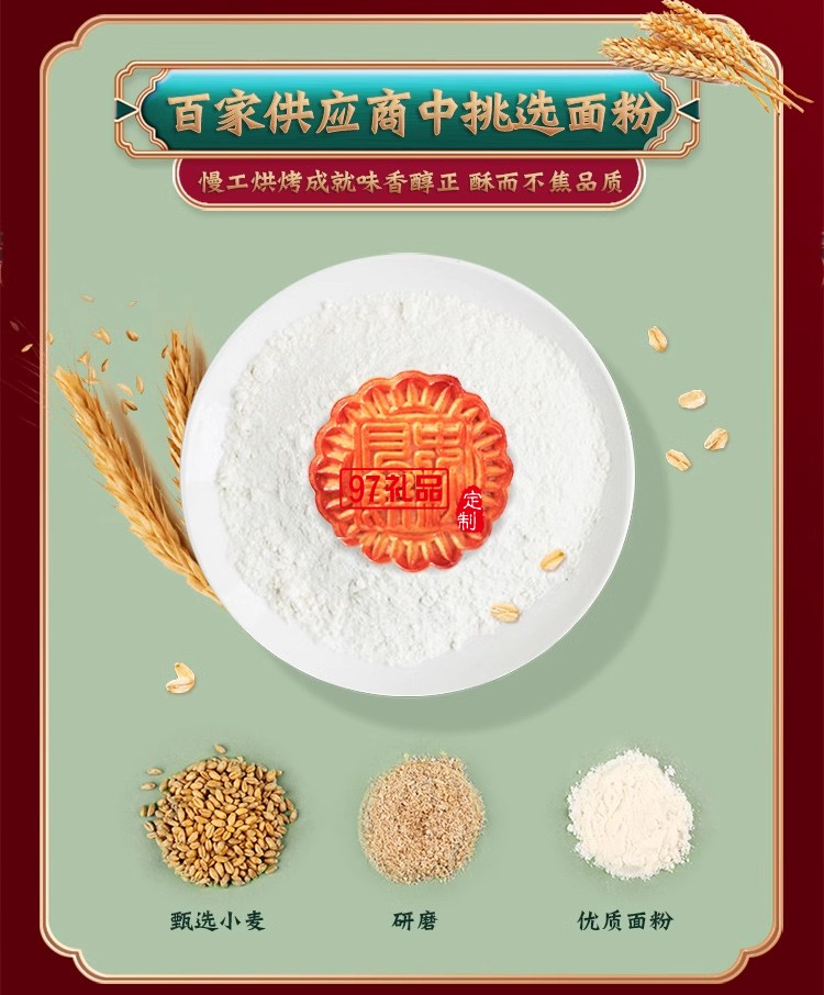 華美月餅420g情意金秋禮盒裝蛋黃鳳梨紅豆多口味中秋節送禮