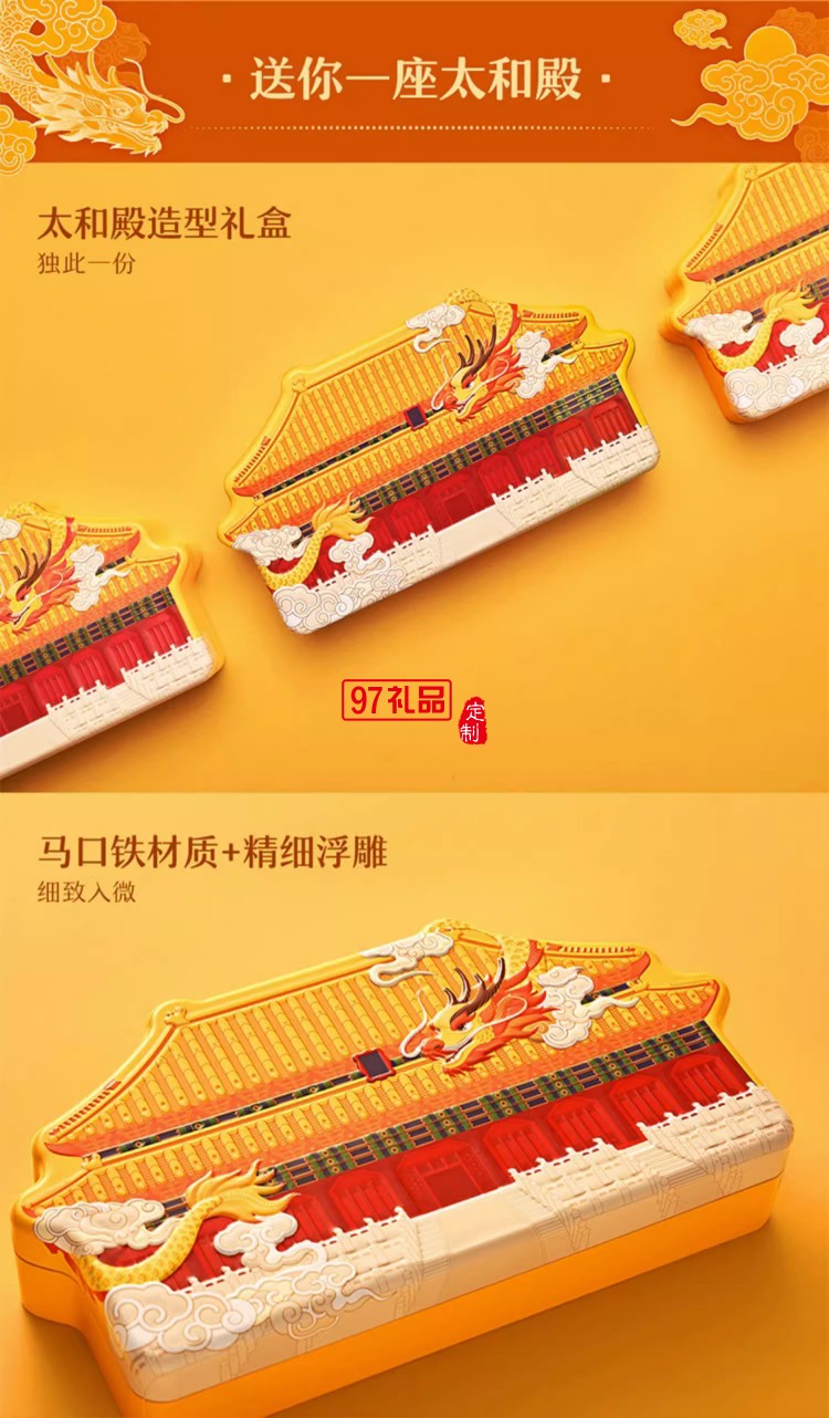 悅太和宮廷中秋月餅禮盒桃山皮月餅創意送禮禮品