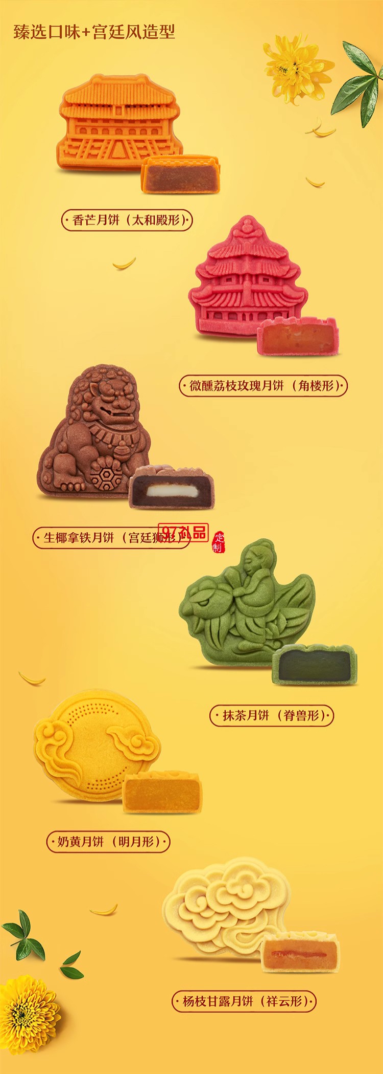 悅太和宮廷中秋月餅禮盒桃山皮月餅創意送禮禮品