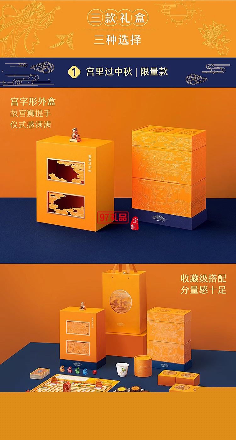 故宮中秋月餅禮盒宮里過中秋送客戶禮品定制清新節日中秋送禮定制