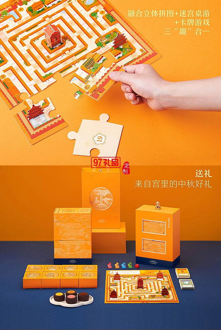 故宮中秋月餅禮盒宮里過中秋送客戶禮品定制清新節日中秋送禮定制