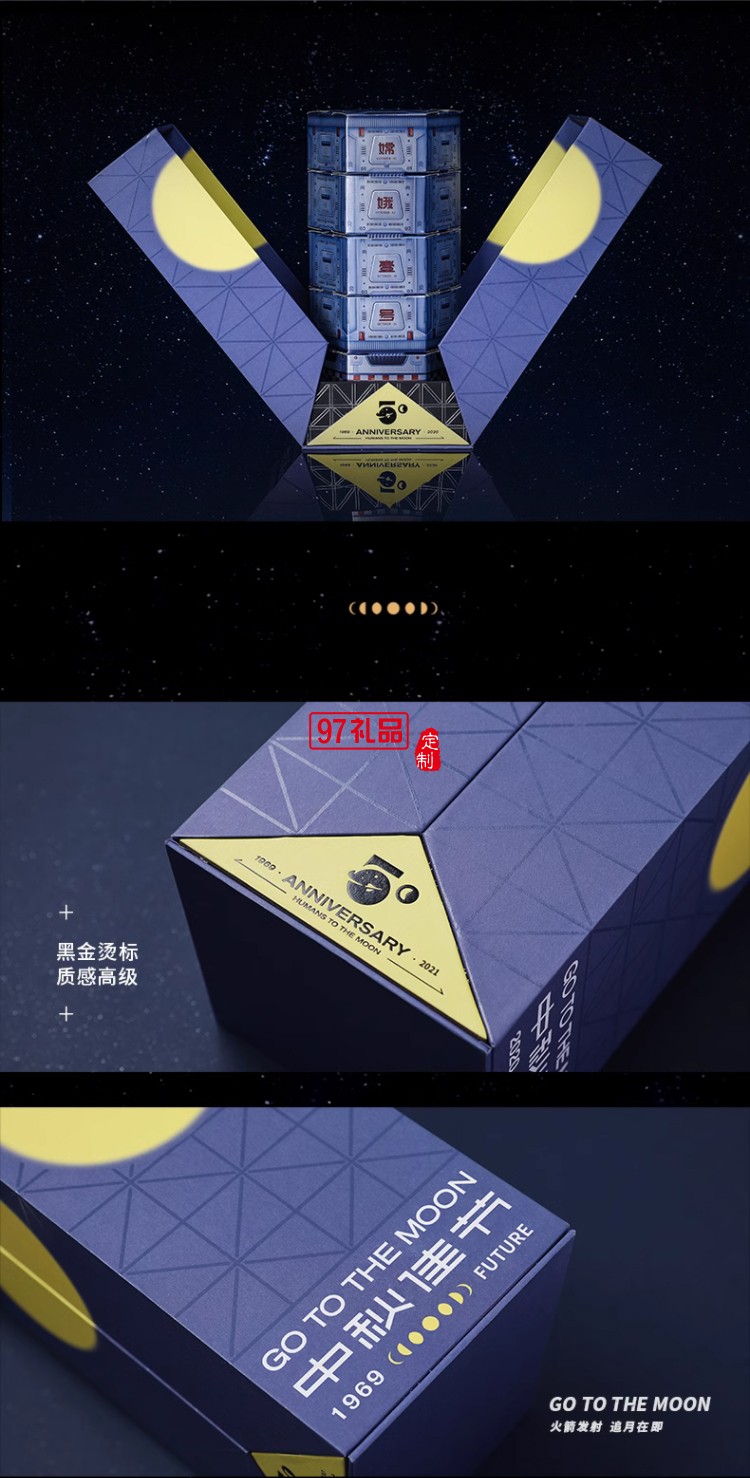 嫦娥一號中秋節月餅禮盒裝流心奶黃月餅高檔伴手禮品送禮團購定制