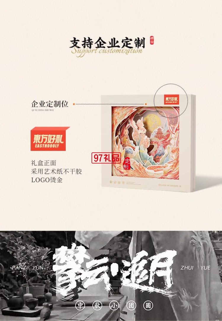 攀云追月中秋月餅禮盒裝流心奶黃港式月餅高檔送禮禮品團購定制