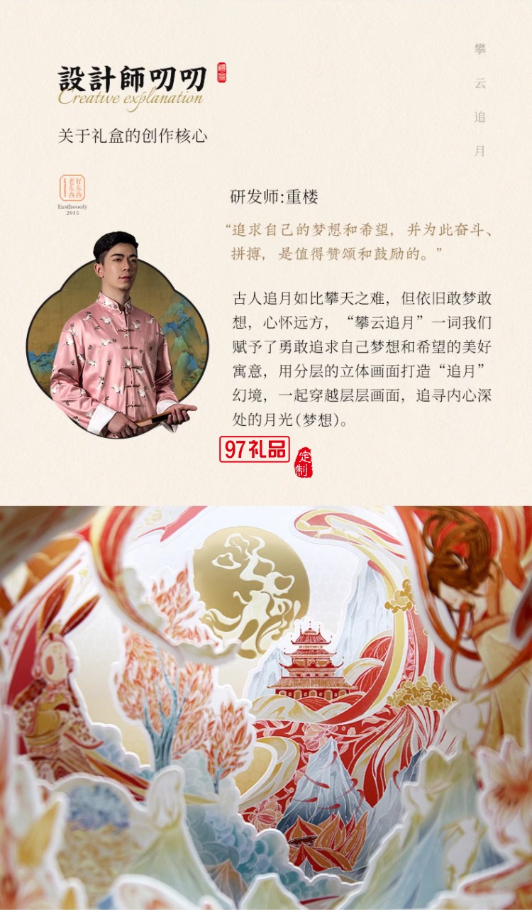 攀云追月中秋月餅禮盒裝流心奶黃港式月餅高檔送禮禮品團購定制