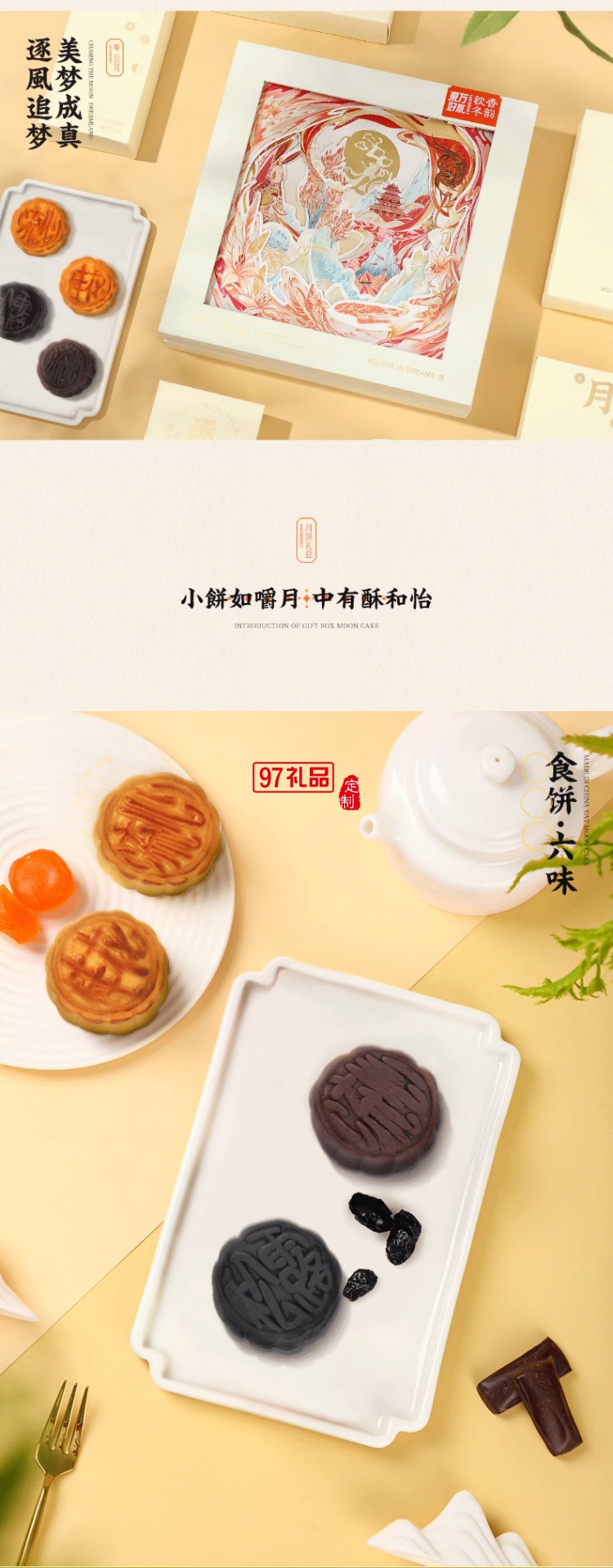 攀云追月中秋月餅禮盒裝流心奶黃港式月餅高檔送禮禮品團購定制