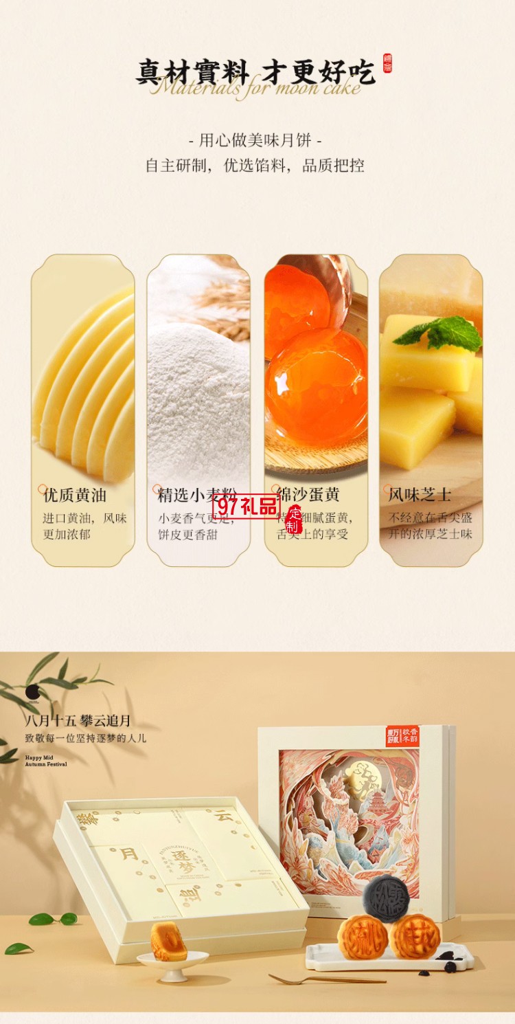 攀云追月中秋月餅禮盒裝流心奶黃港式月餅高檔送禮禮品團購定制