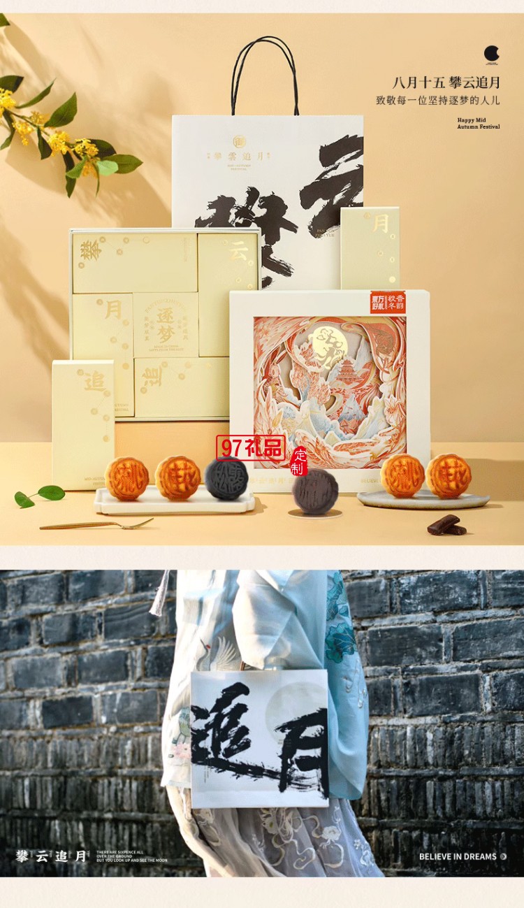 攀云追月中秋月餅禮盒裝流心奶黃港式月餅高檔送禮禮品團購定制