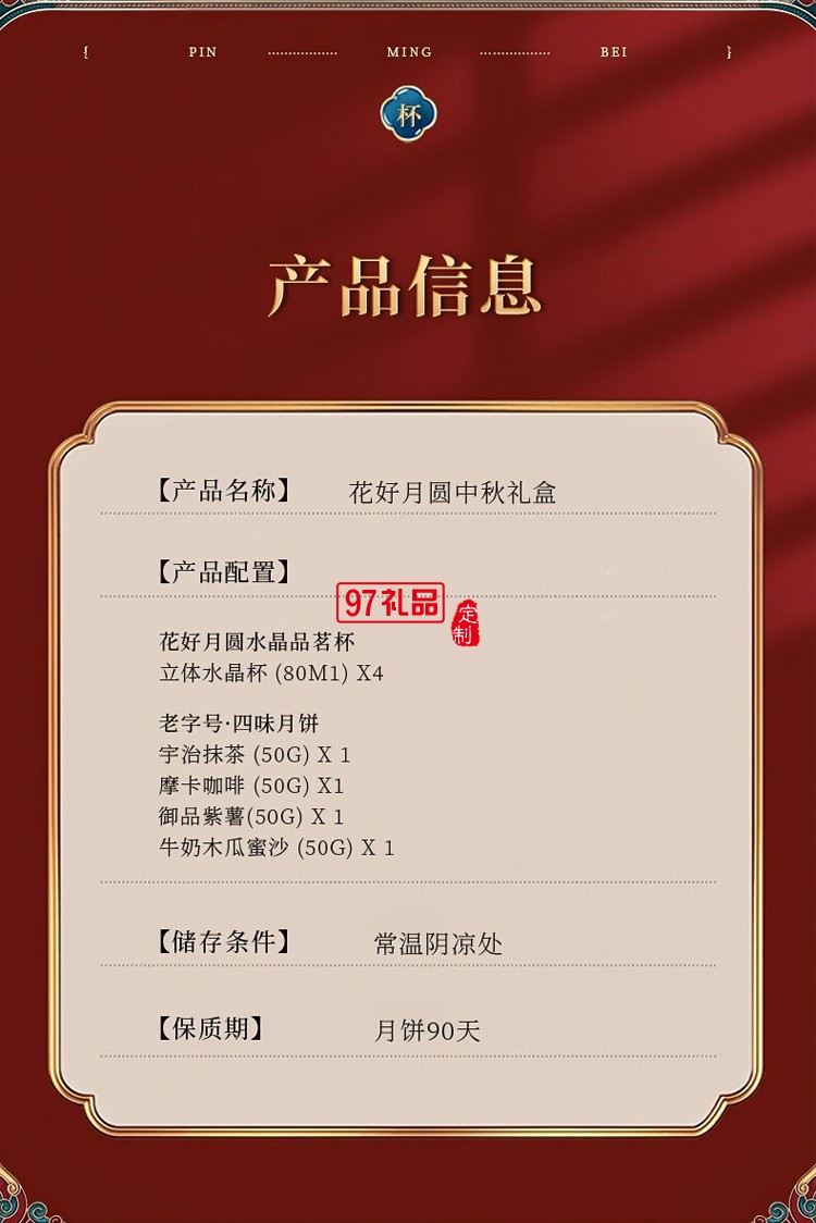 花好月圓中秋禮盒月餅搞點禮盒中秋禮品團購定制國慶