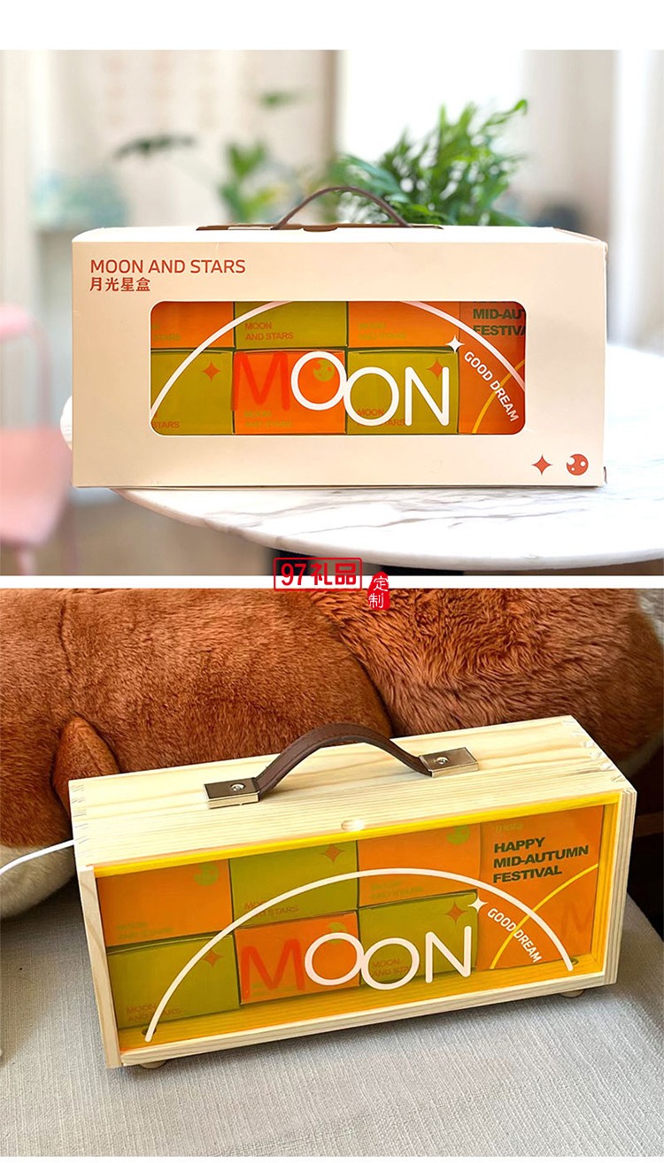 中秋創意月光星盒