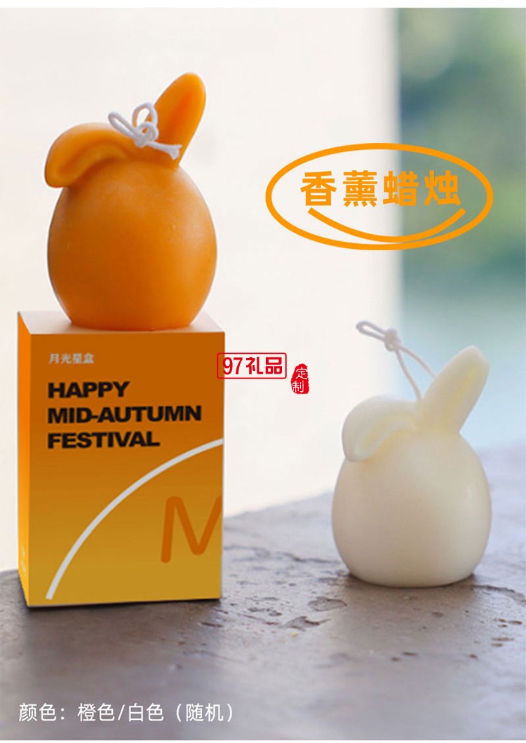 中秋創意月光星盒