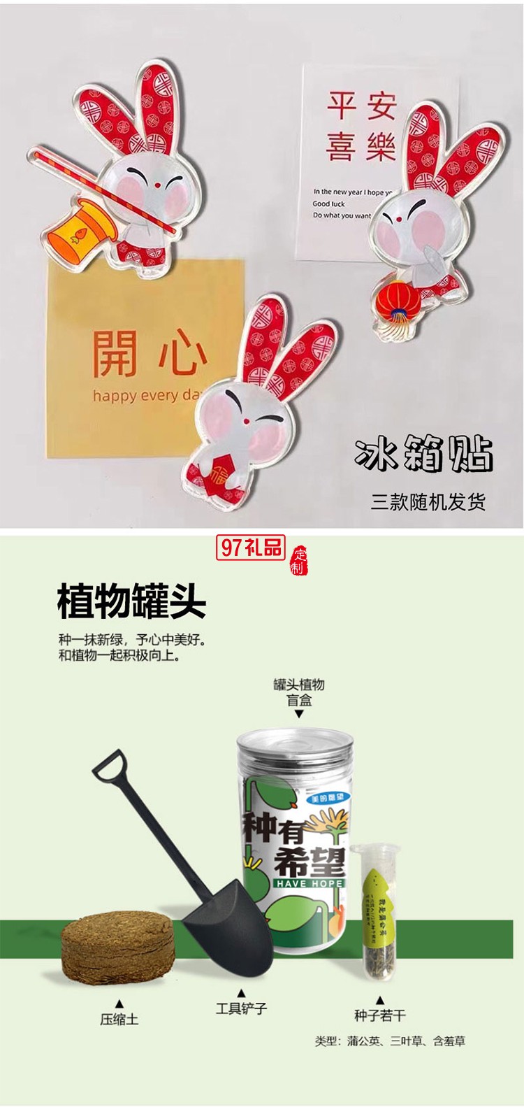 中秋創意月光星盒