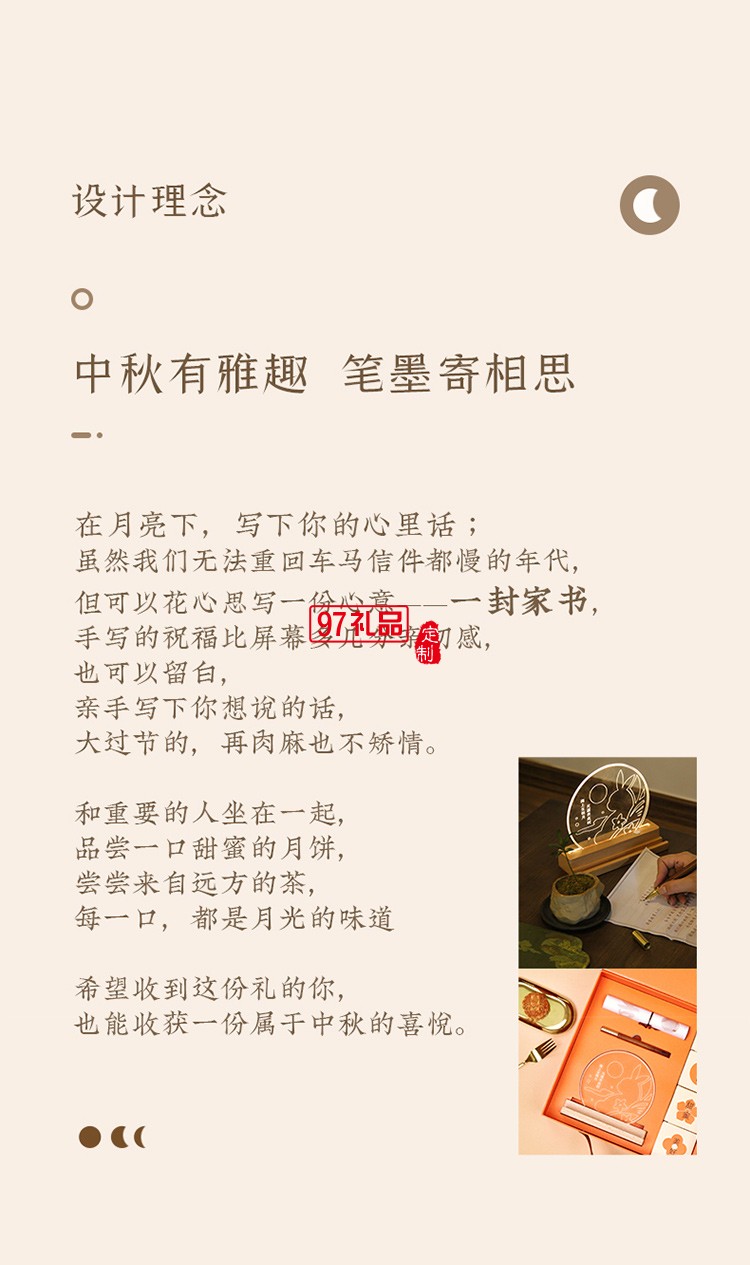 精美禮盒喜悅團圓 中秋商務禮贈