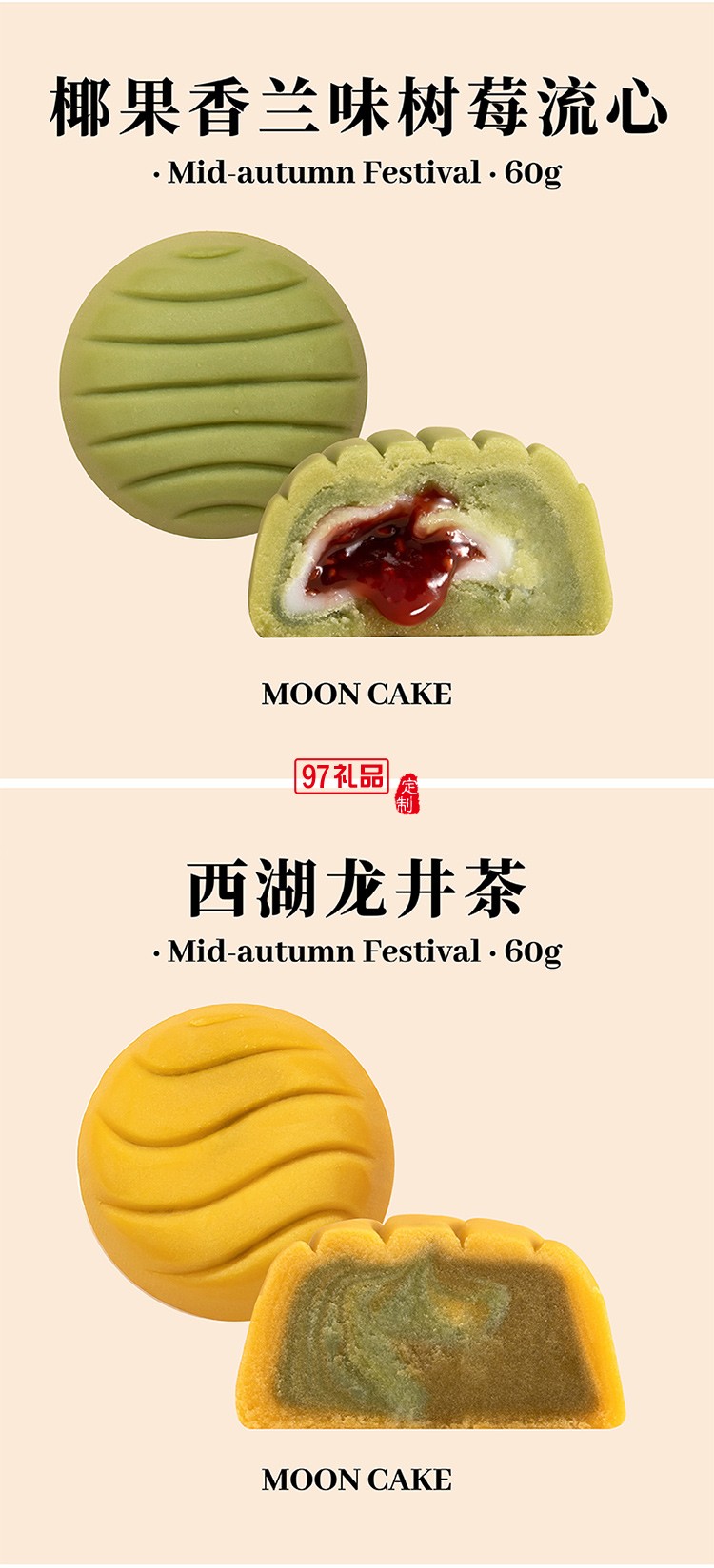 中秋月想你創意月餅禮盒套裝