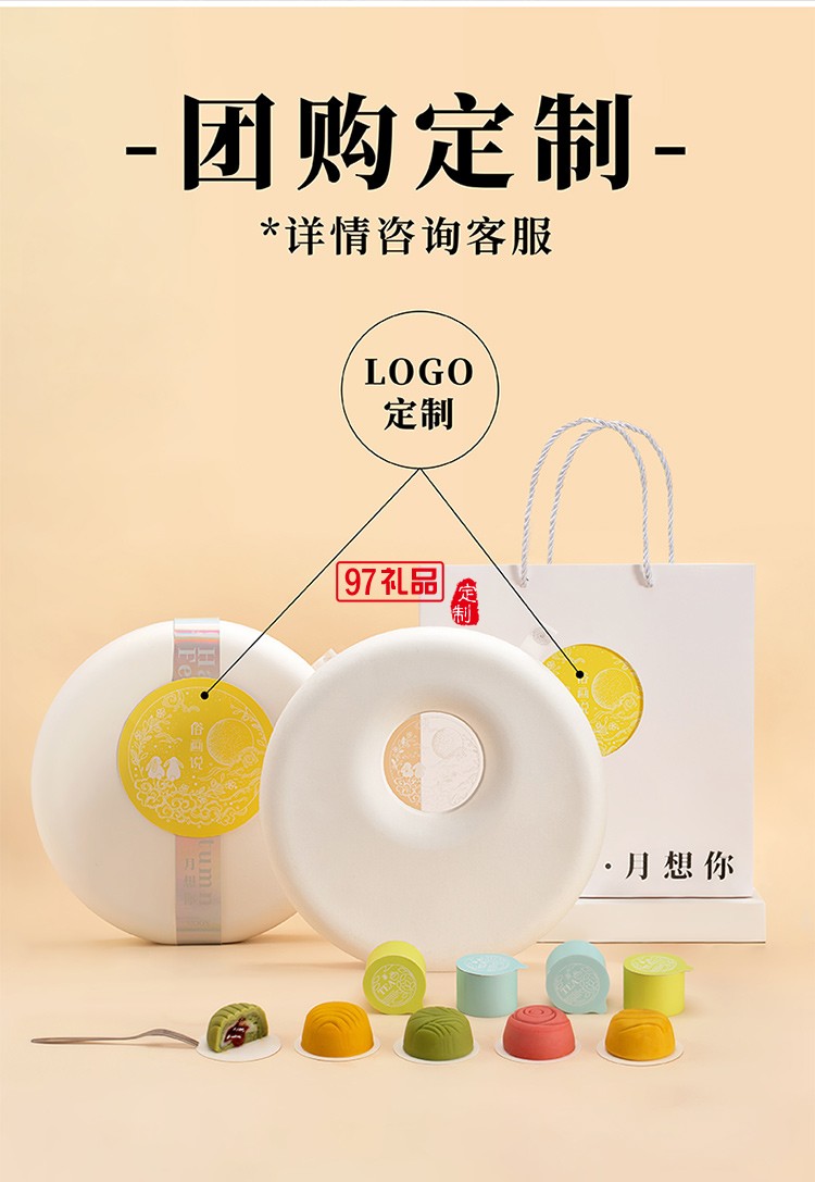 中秋月想你創意月餅禮盒套裝