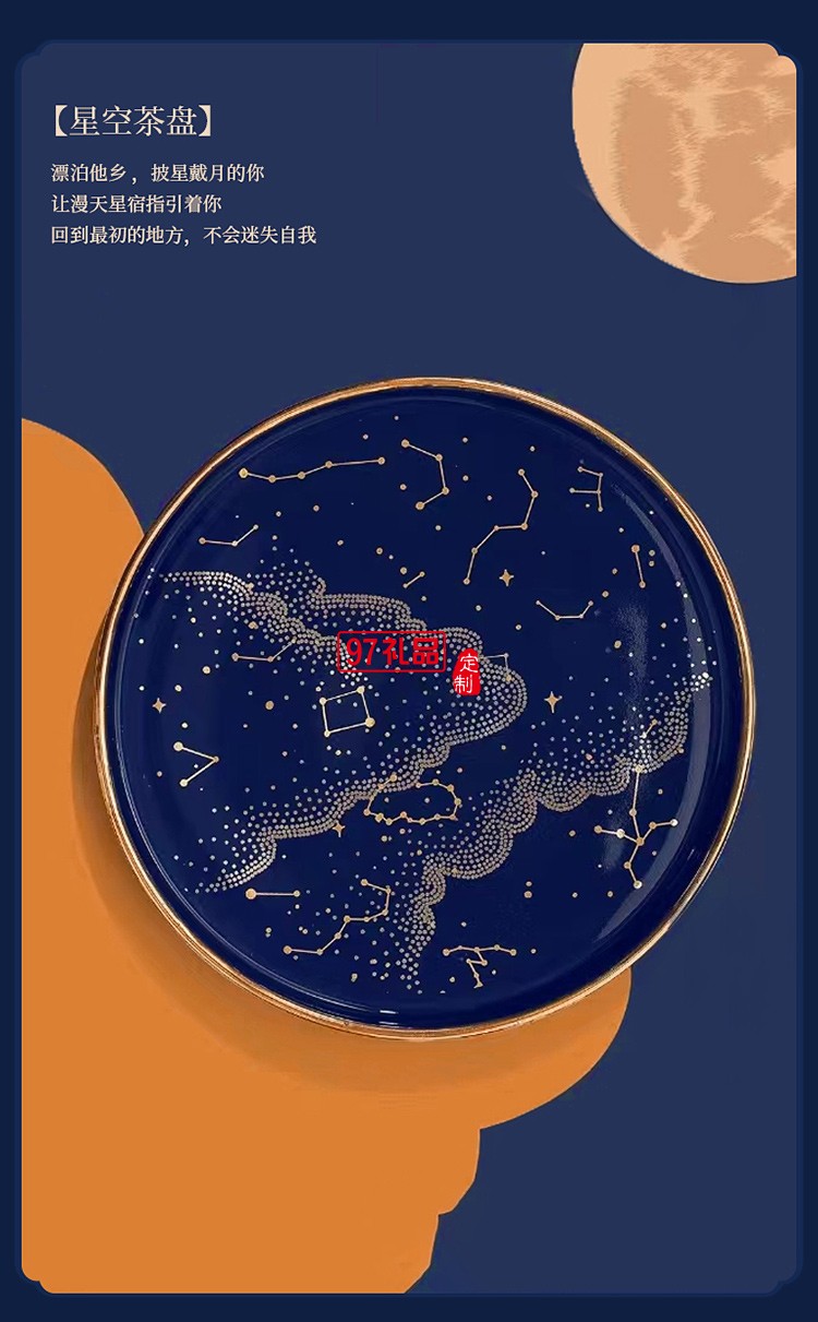 中秋眾星捧月 （高端商務中秋禮）