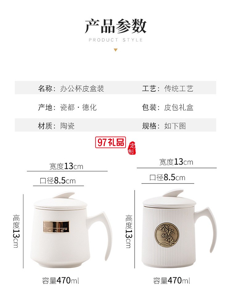 陶瓷馬克杯茶水分離辦公杯商務禮品中秋節