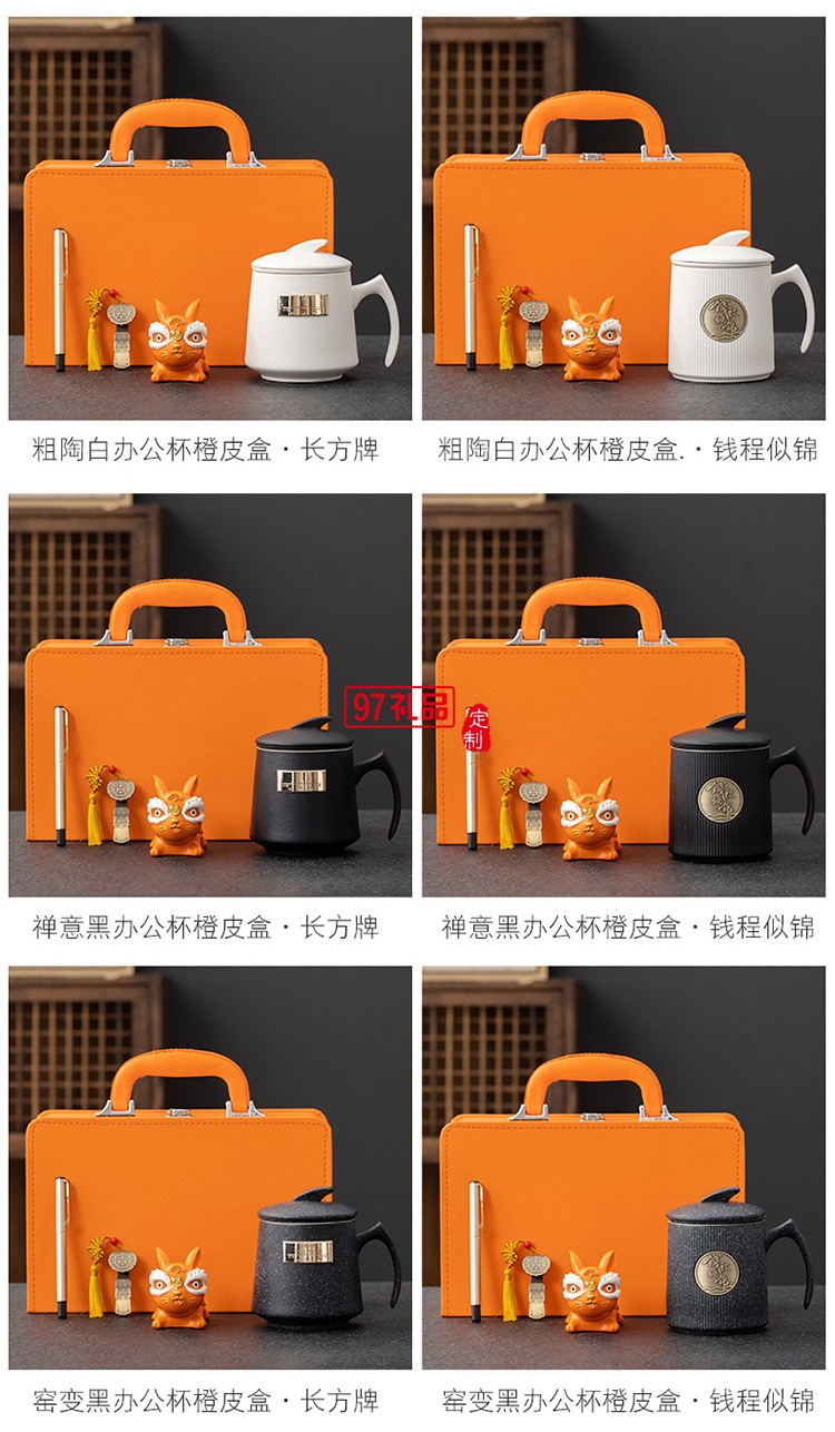 陶瓷馬克杯茶水分離辦公杯商務禮品中秋節