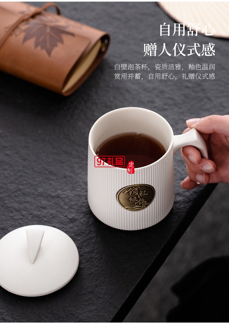 陶瓷馬克杯茶水分離辦公杯商務禮品中秋節