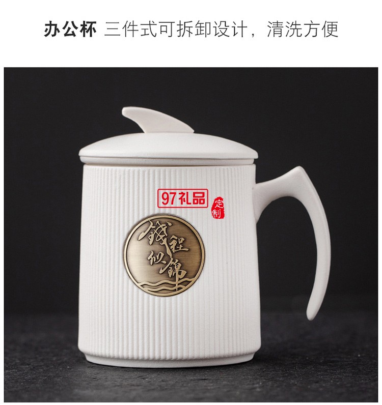 陶瓷馬克杯茶水分離辦公杯商務禮品中秋節