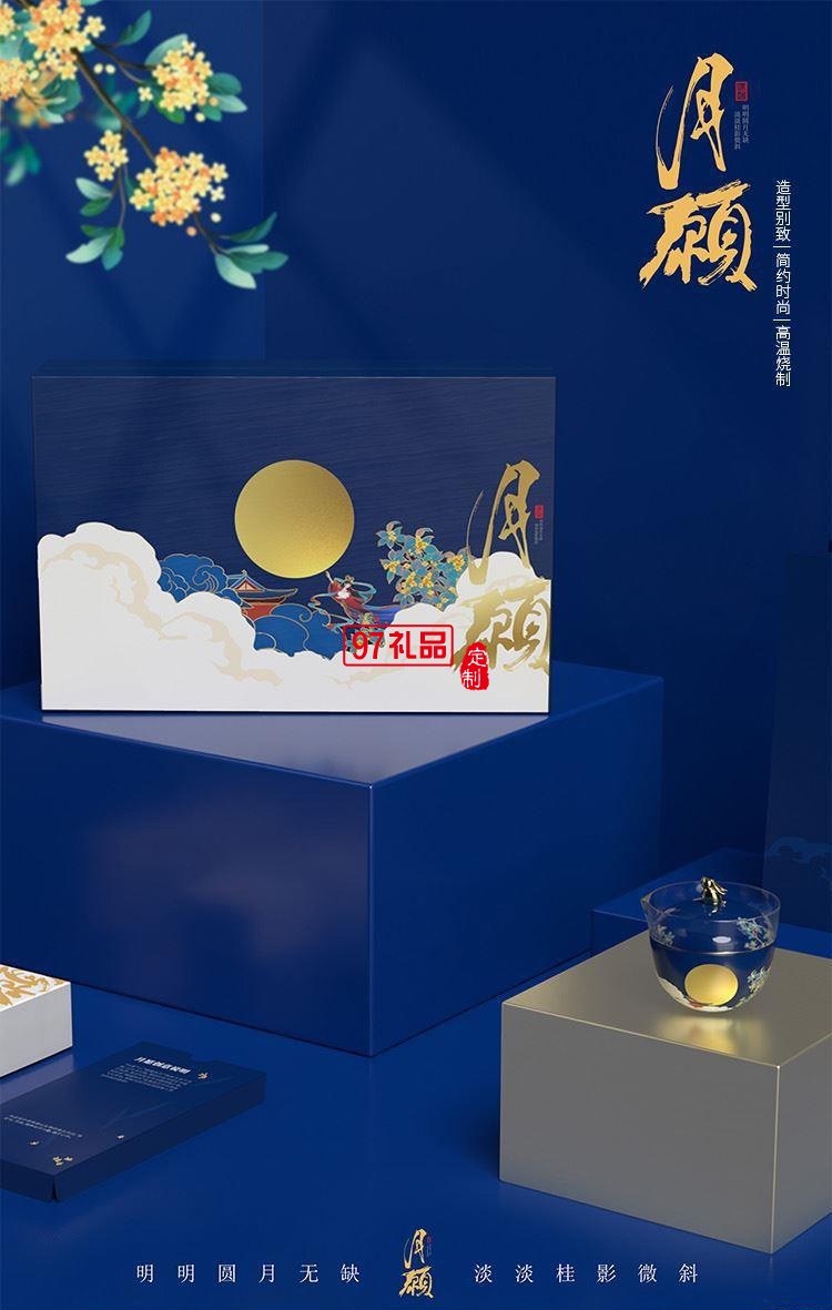 茶月願中秋茶具套裝 中秋節企業團購員工福利