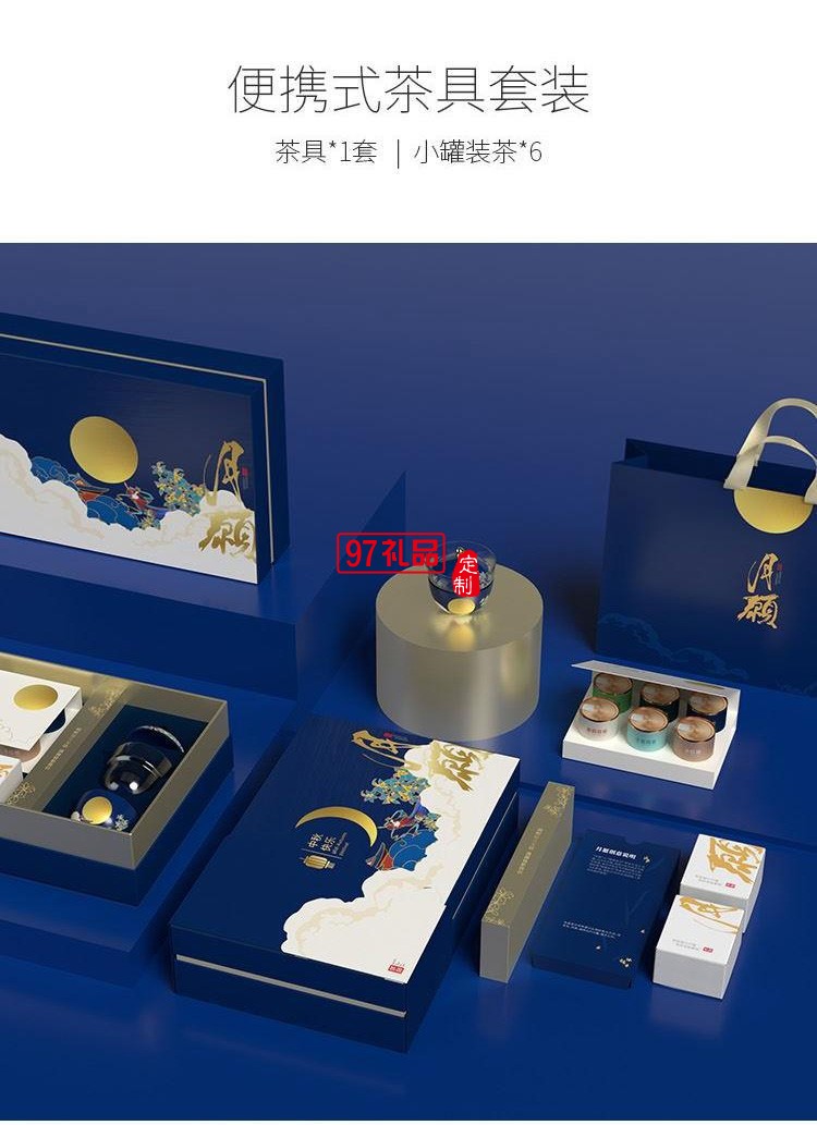 茶月願中秋茶具套裝 中秋節企業團購員工福利