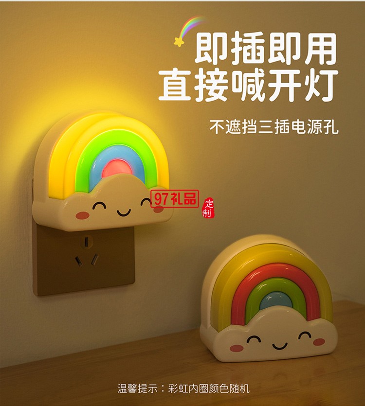 智能語音彩虹燈