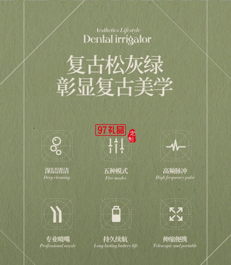 艾優復古智能沖牙器