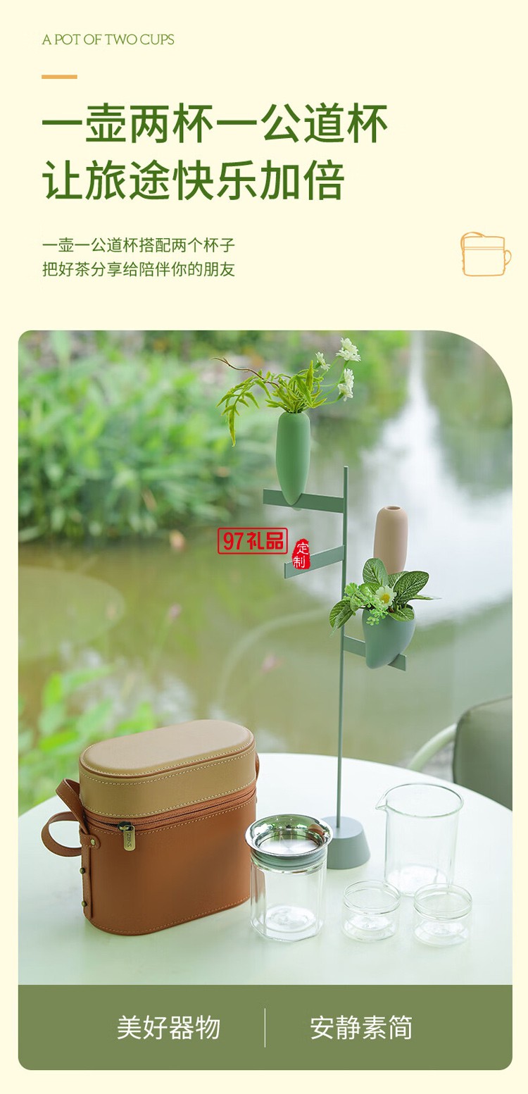 哲品ZENS悅游帶包便攜茶具套裝現代茶具耐熱玻璃茶杯公道杯一壺兩杯