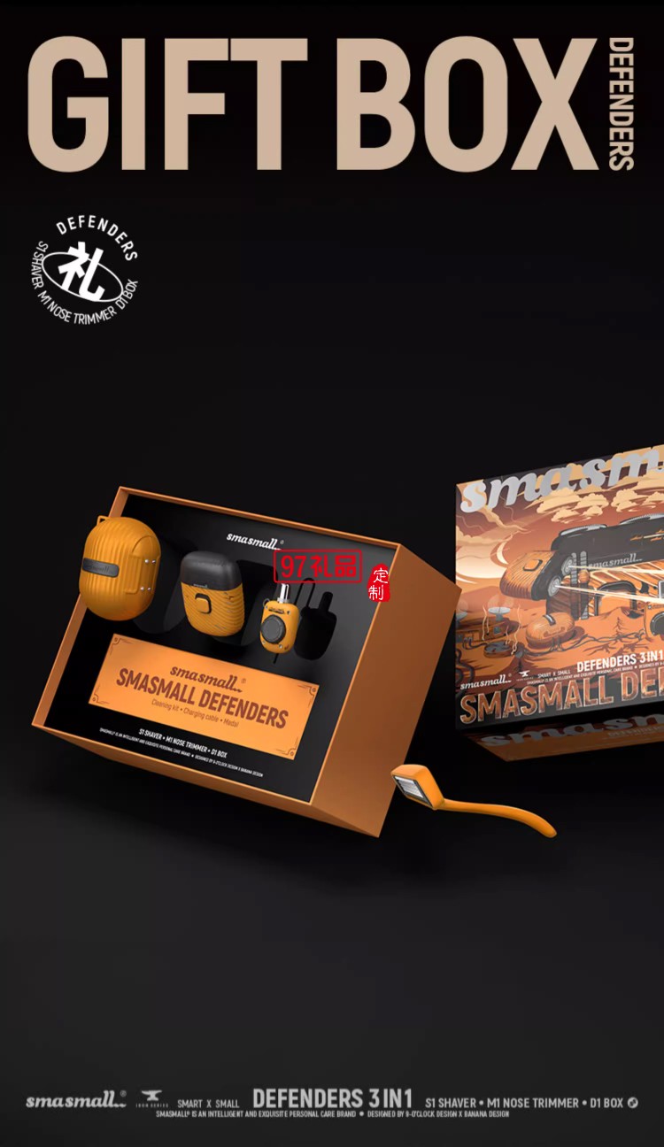 昔馬捍衛者剃須刀