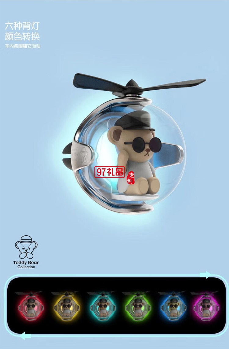 車載香薰出風口小風扇高級感氛圍燈汽車香水卡通裝飾品擺件 