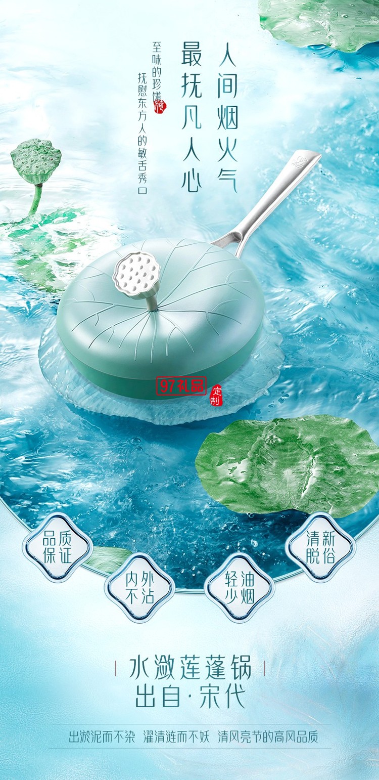 網紅藕風沐雨荷葉炒鍋 32cm