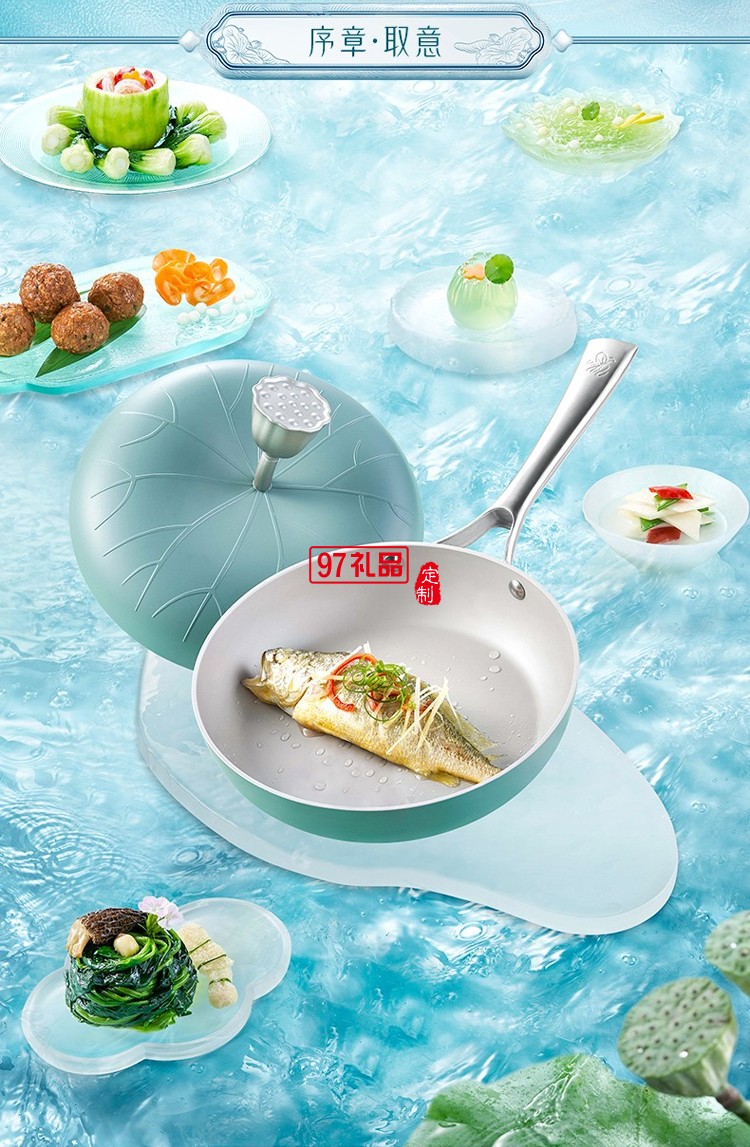 網紅藕風沐雨荷葉炒鍋 32cm