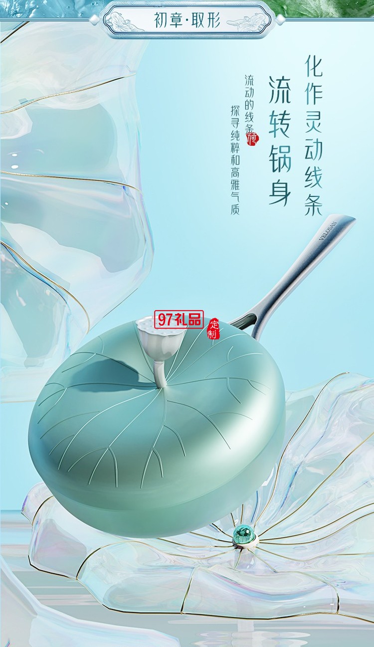 網紅藕風沐雨荷葉炒鍋 32cm