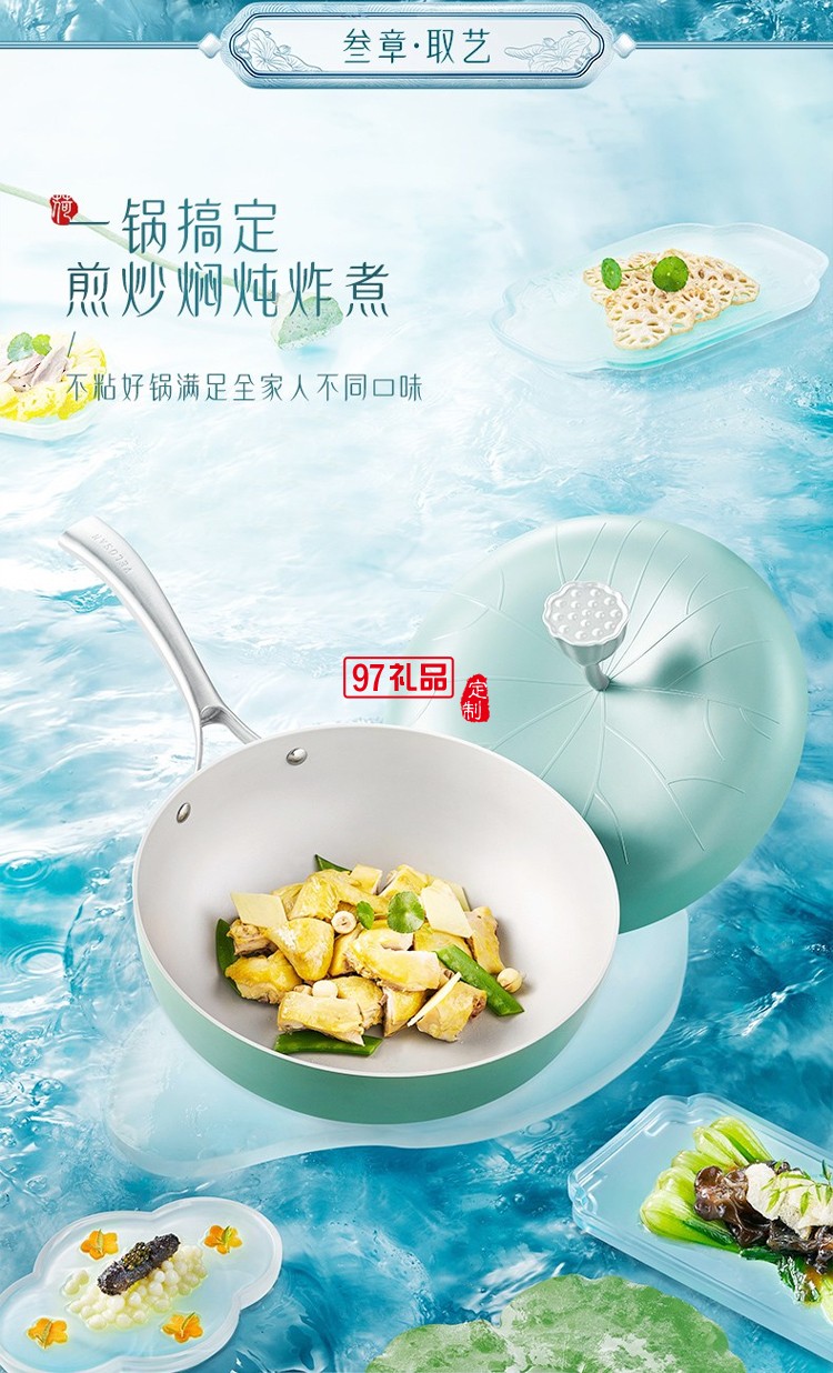 網紅藕風沐雨荷葉炒鍋 32cm